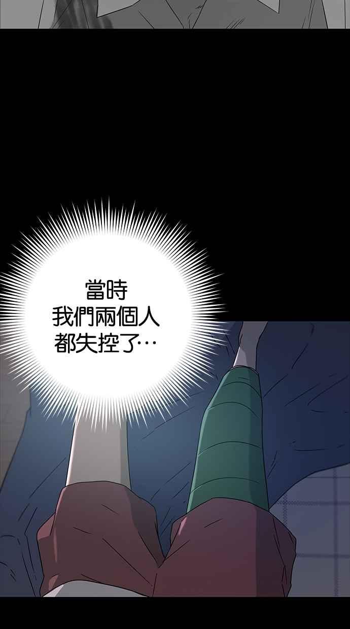 陷阱 第52话 第9页