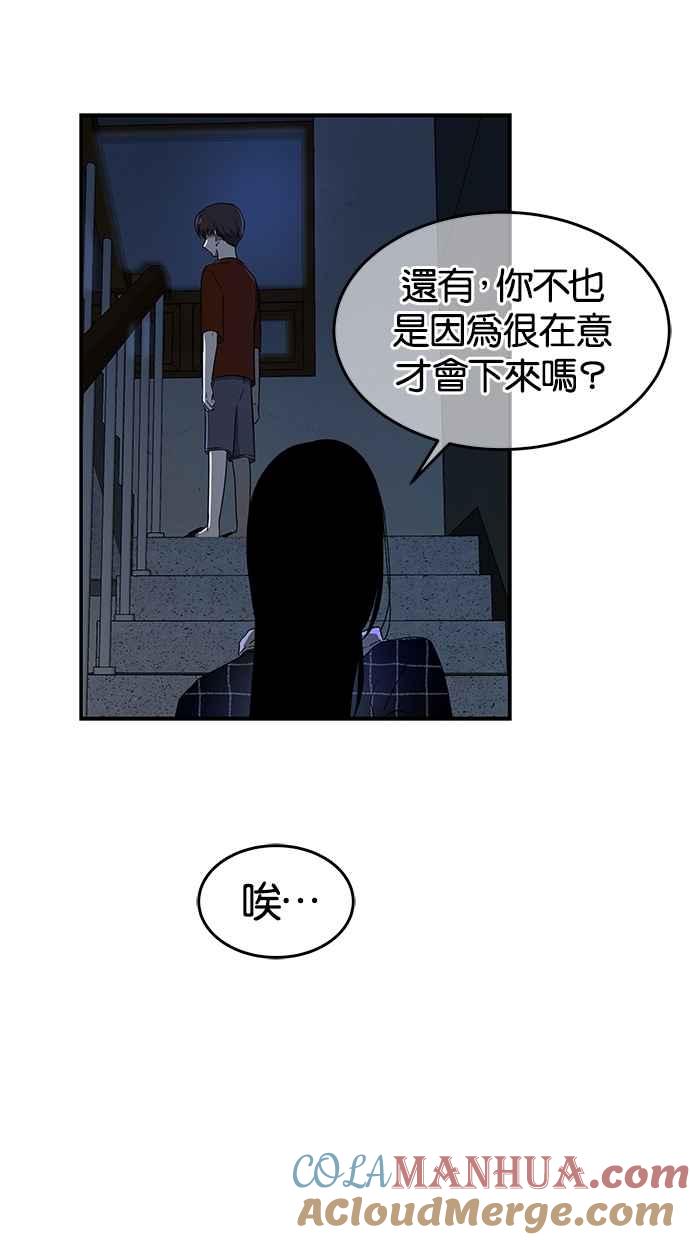 陷阱 第52话 第55页