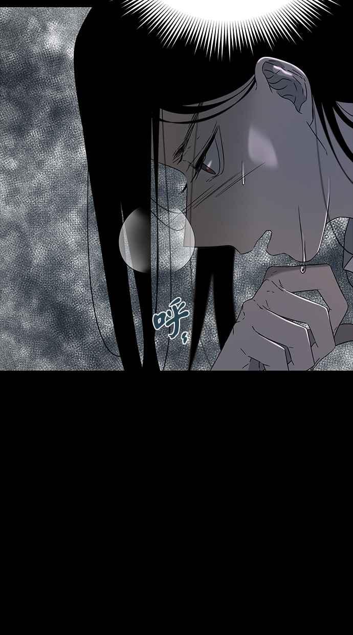 陷阱 第52话 第6页