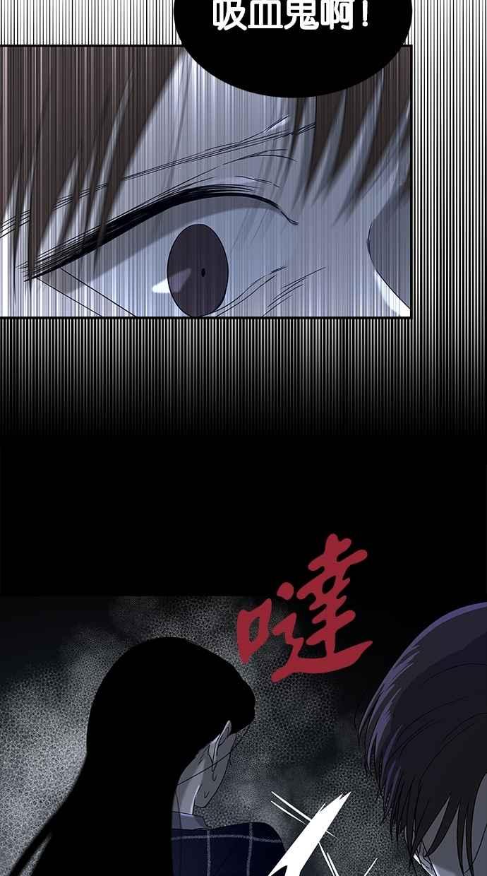 陷阱 第52话 第65页