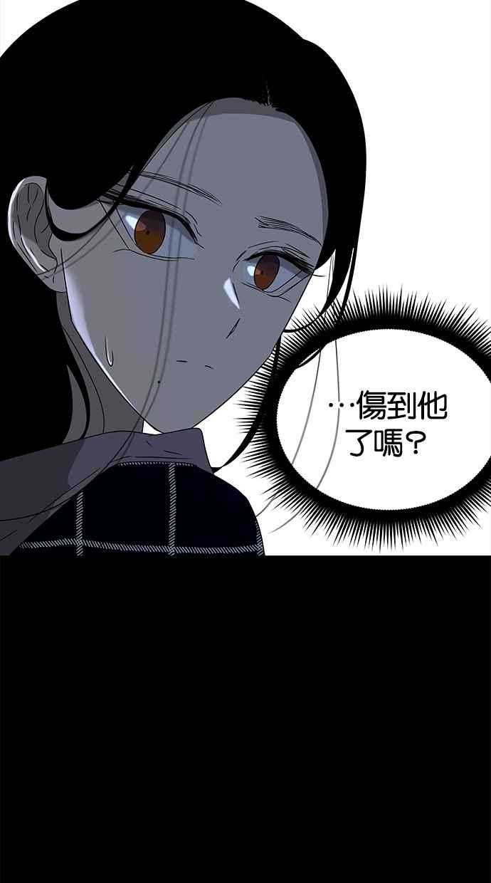 陷阱 第52话 第68页