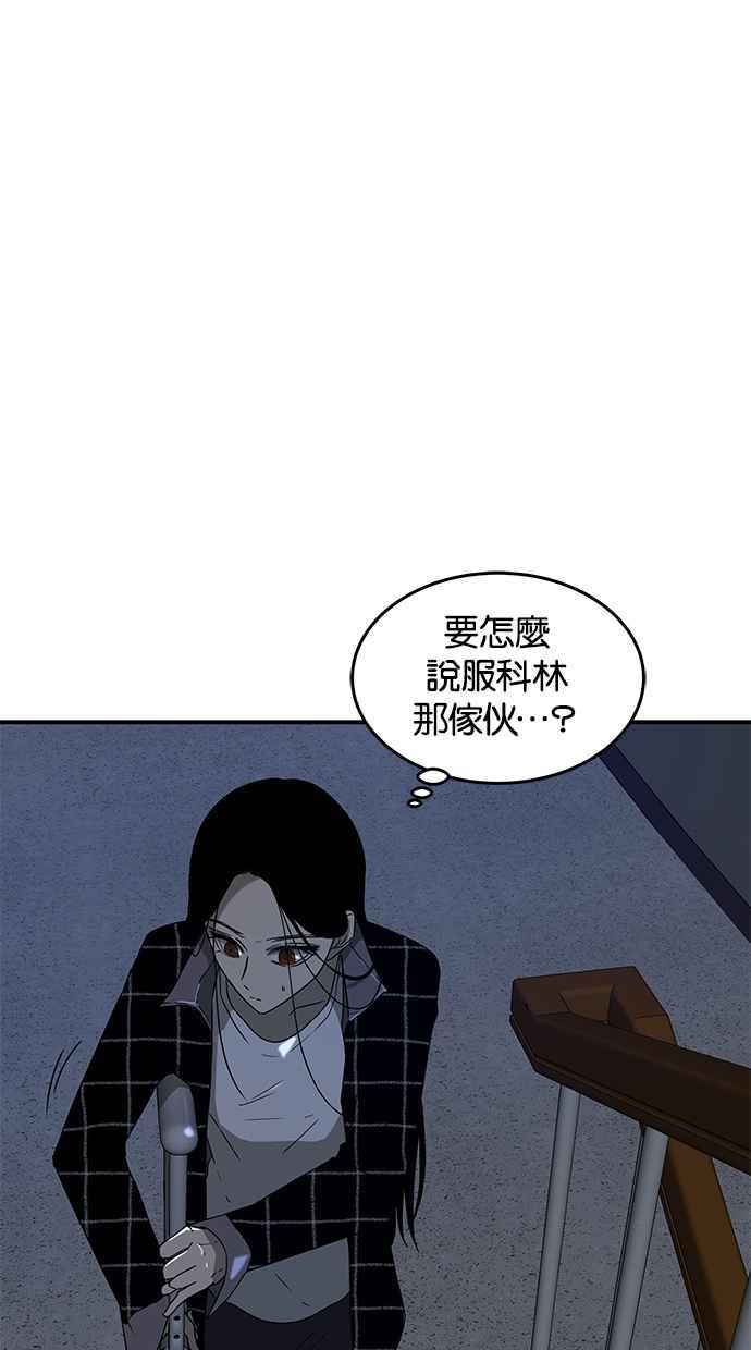 陷阱 第52话 第47页