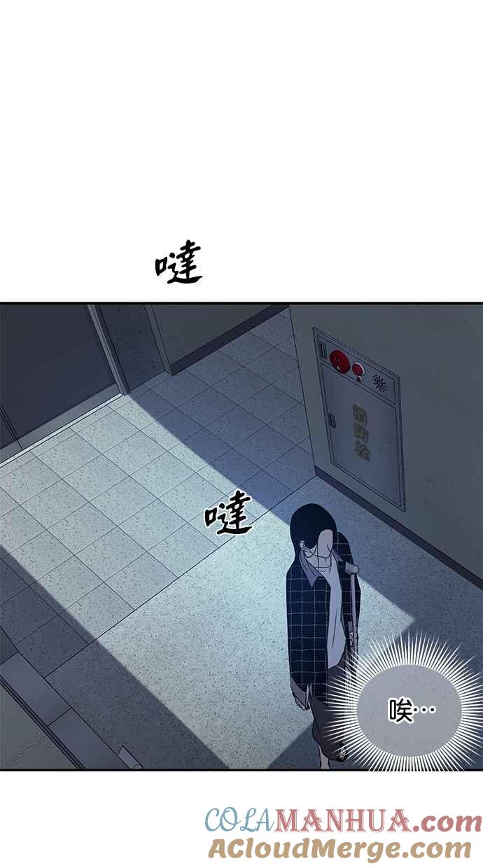 陷阱 第52话 第46页