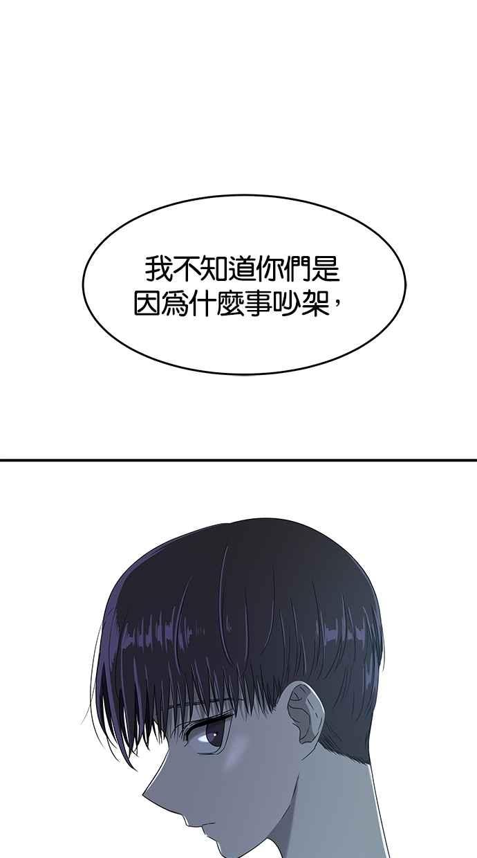 陷阱 第52话 第56页