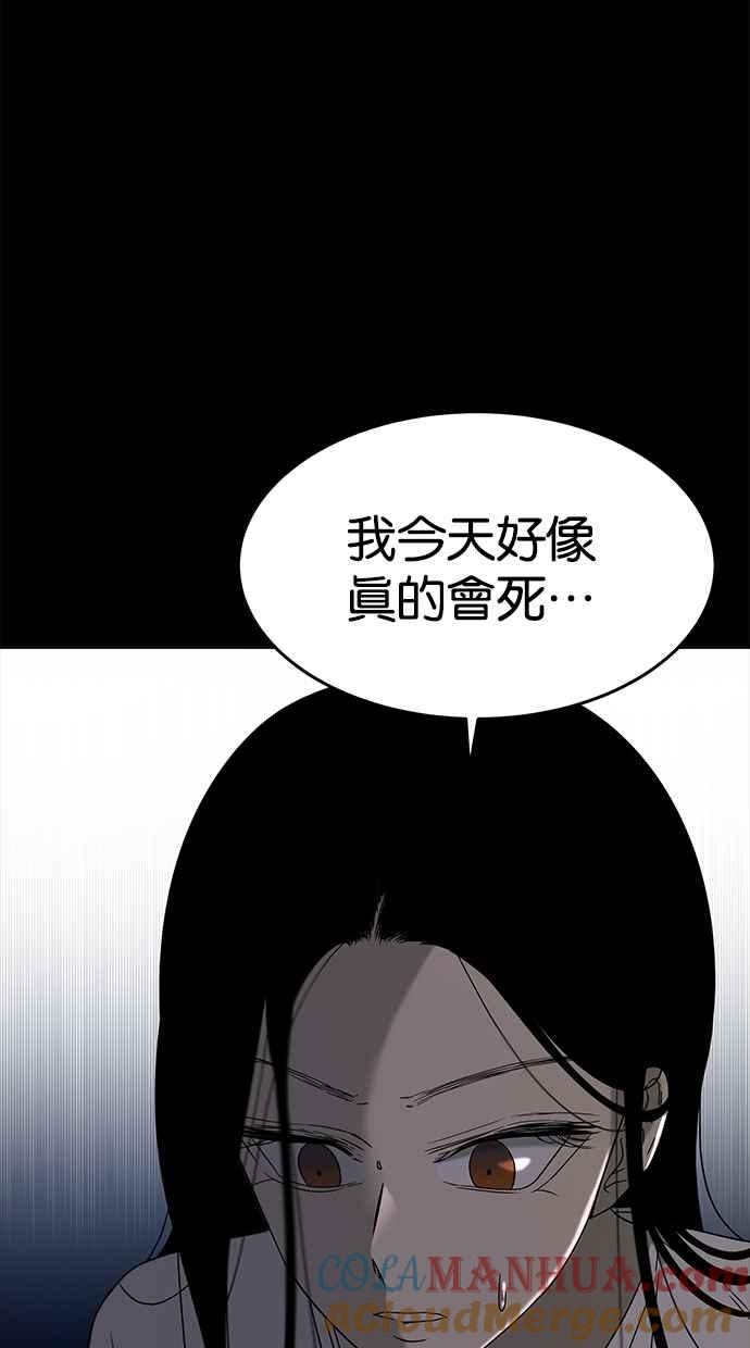 陷阱 第52话 第13页