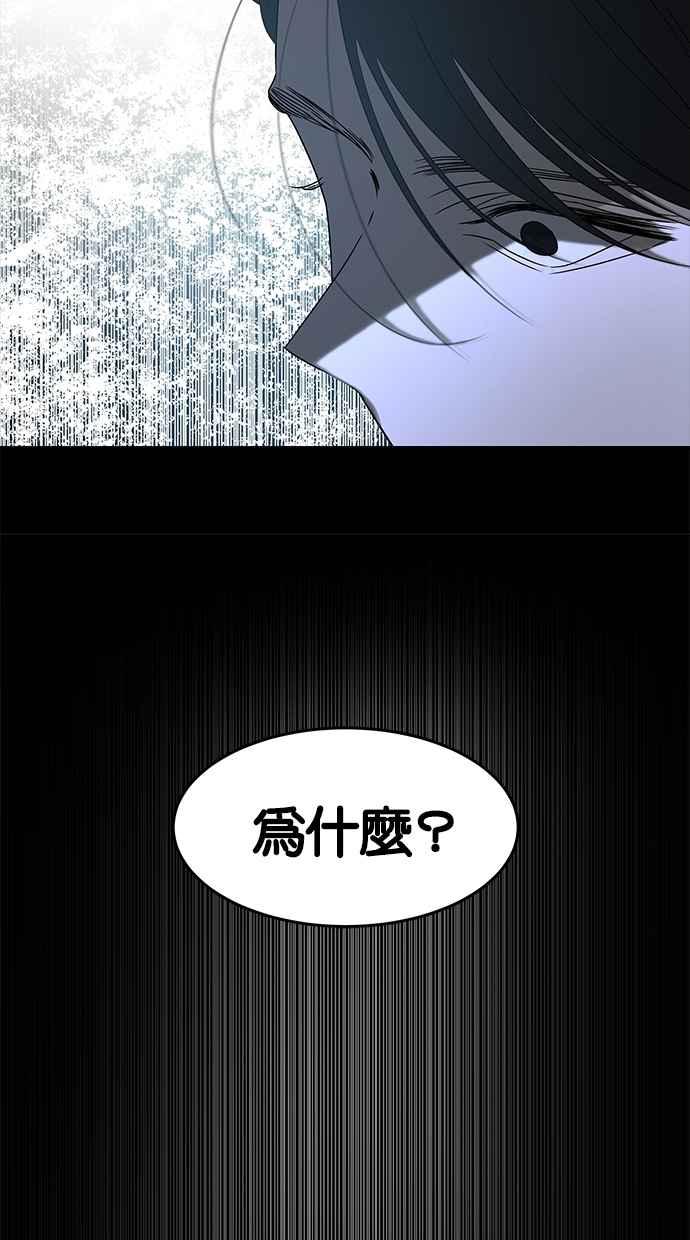 陷阱 第52话 第75页