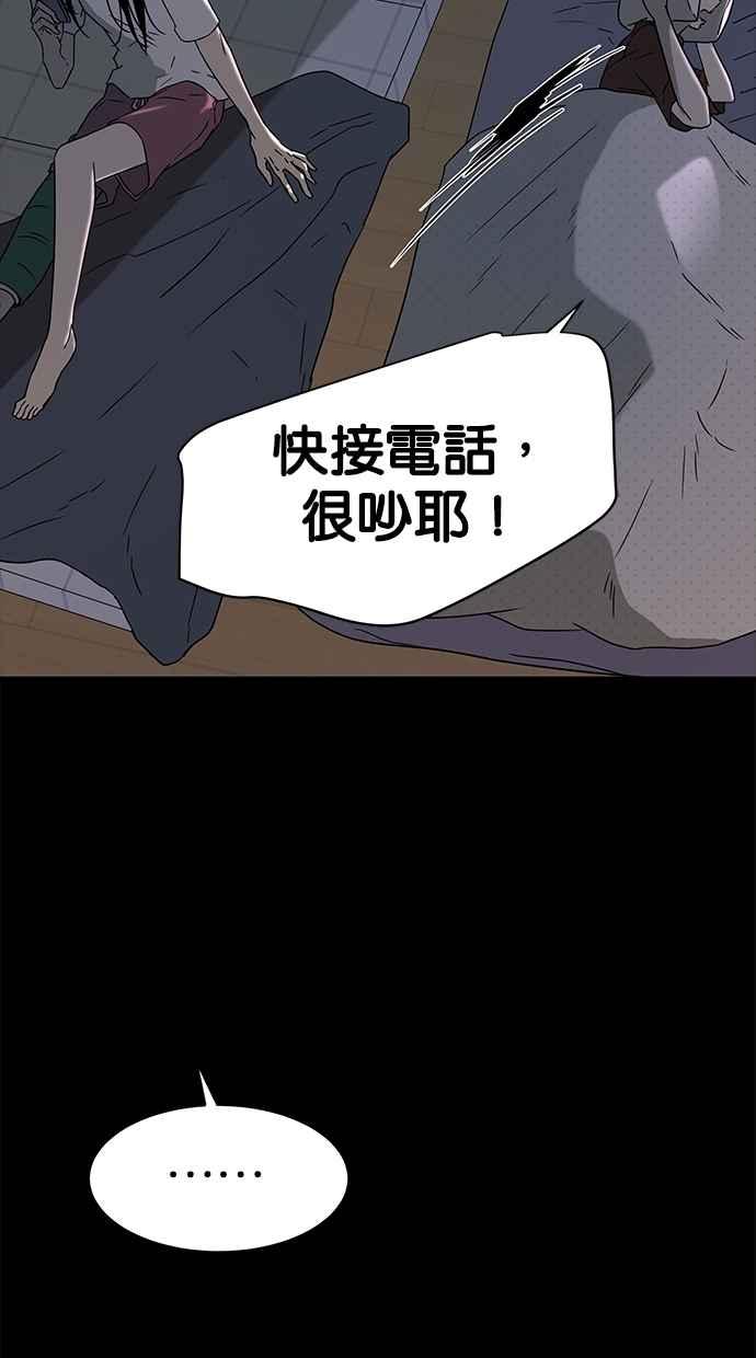 陷阱 第52话 第12页