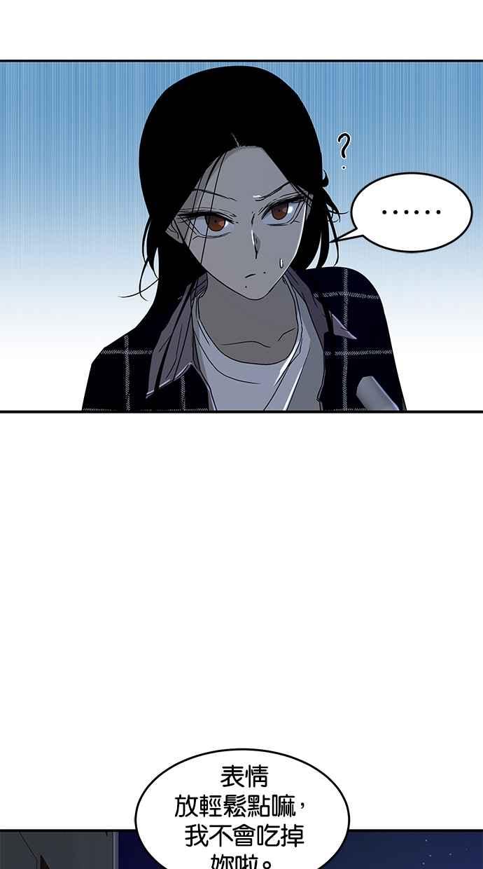 陷阱 第52话 第26页