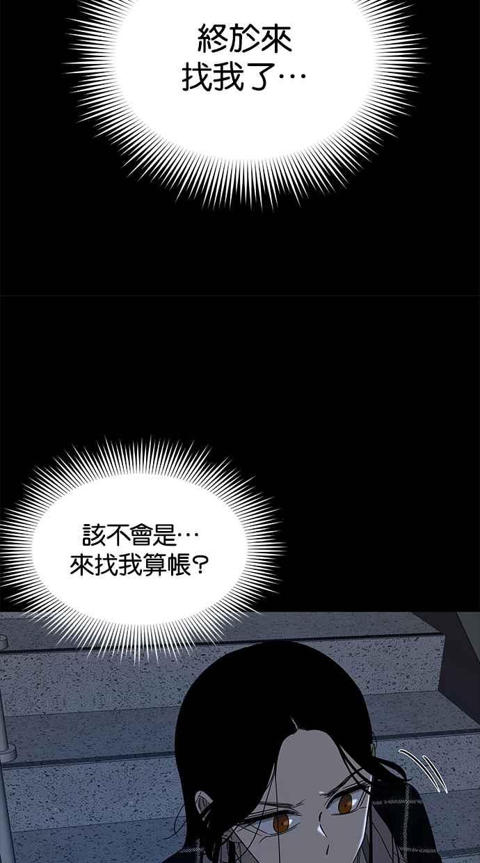 陷阱 第52话 第20页