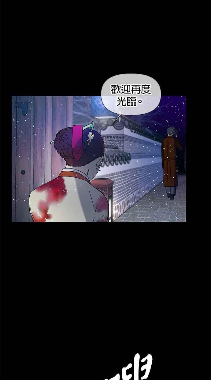 陷阱 第53话 第6页