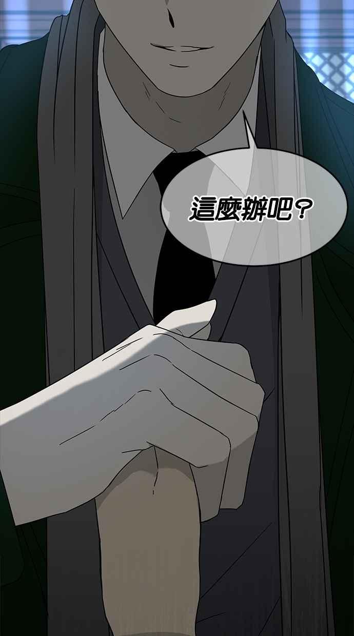 陷阱 第53话 第89页