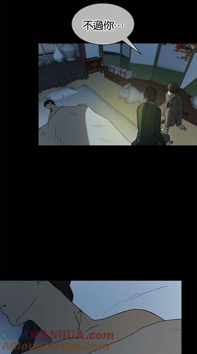 陷阱 第53话 第61页