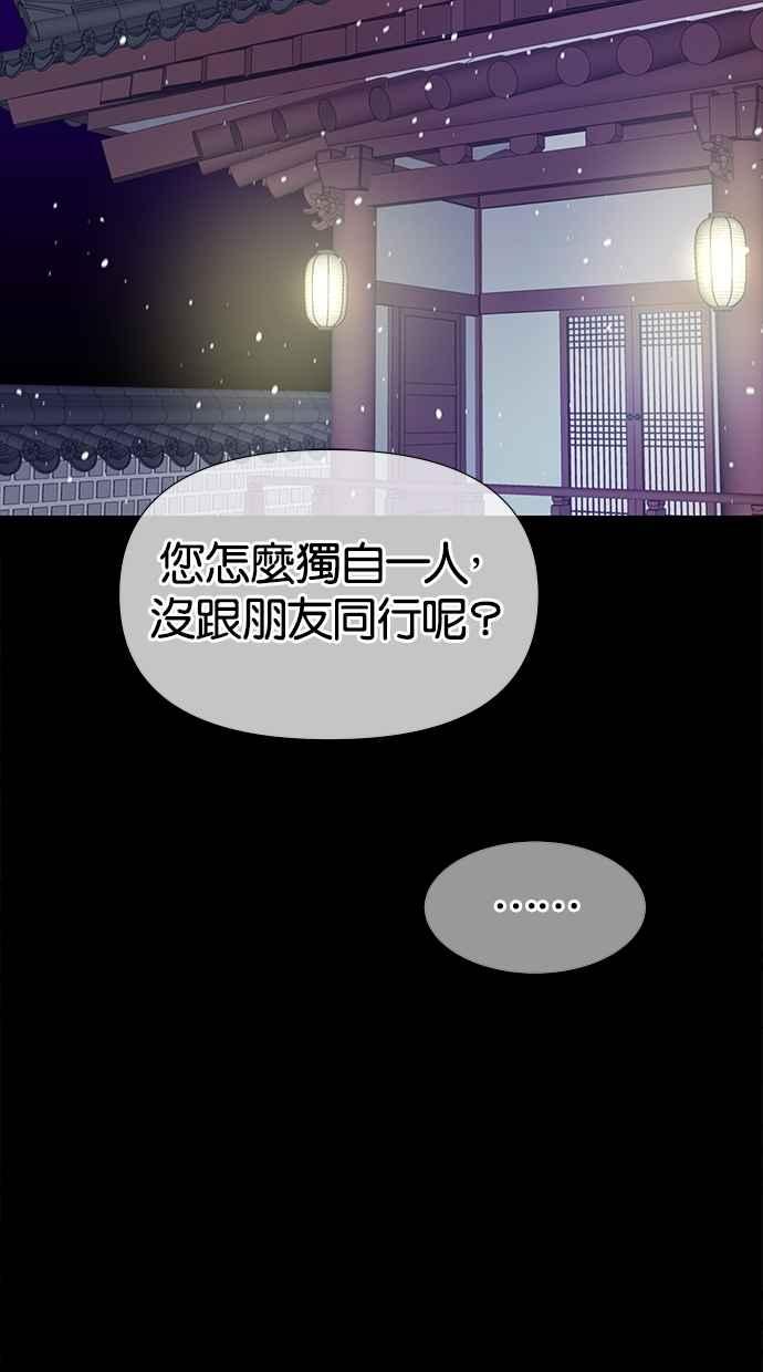陷阱 第53话 第18页