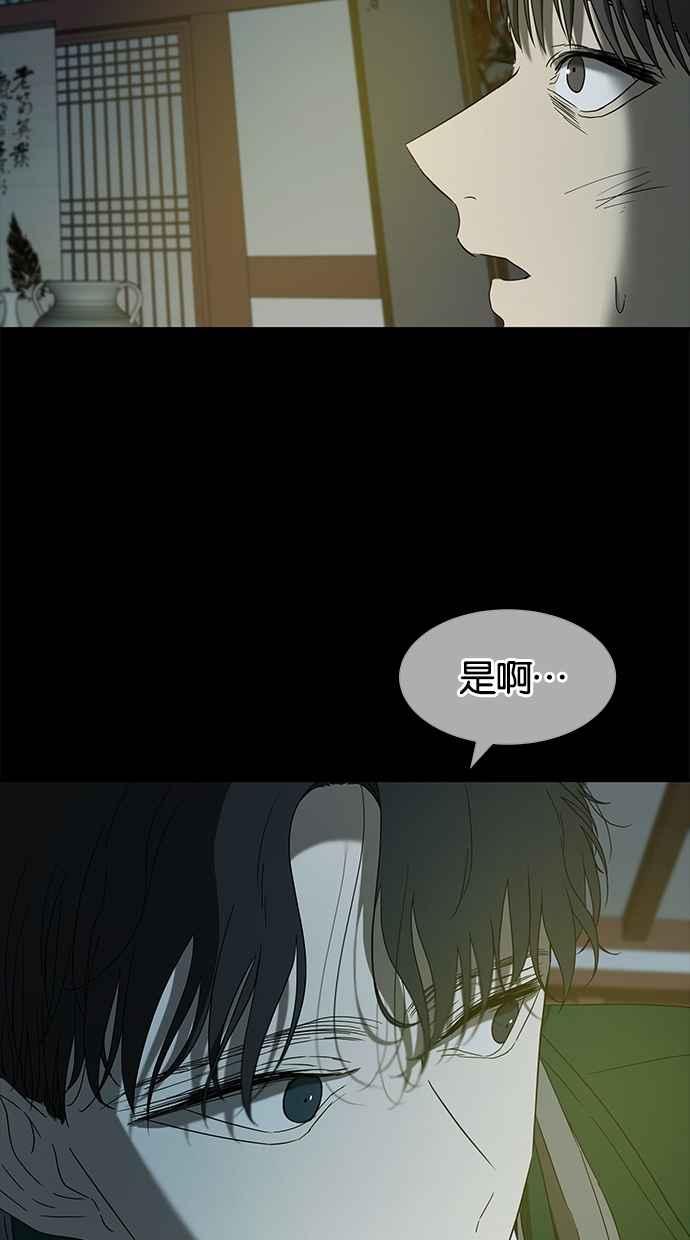 陷阱 第53话 第65页