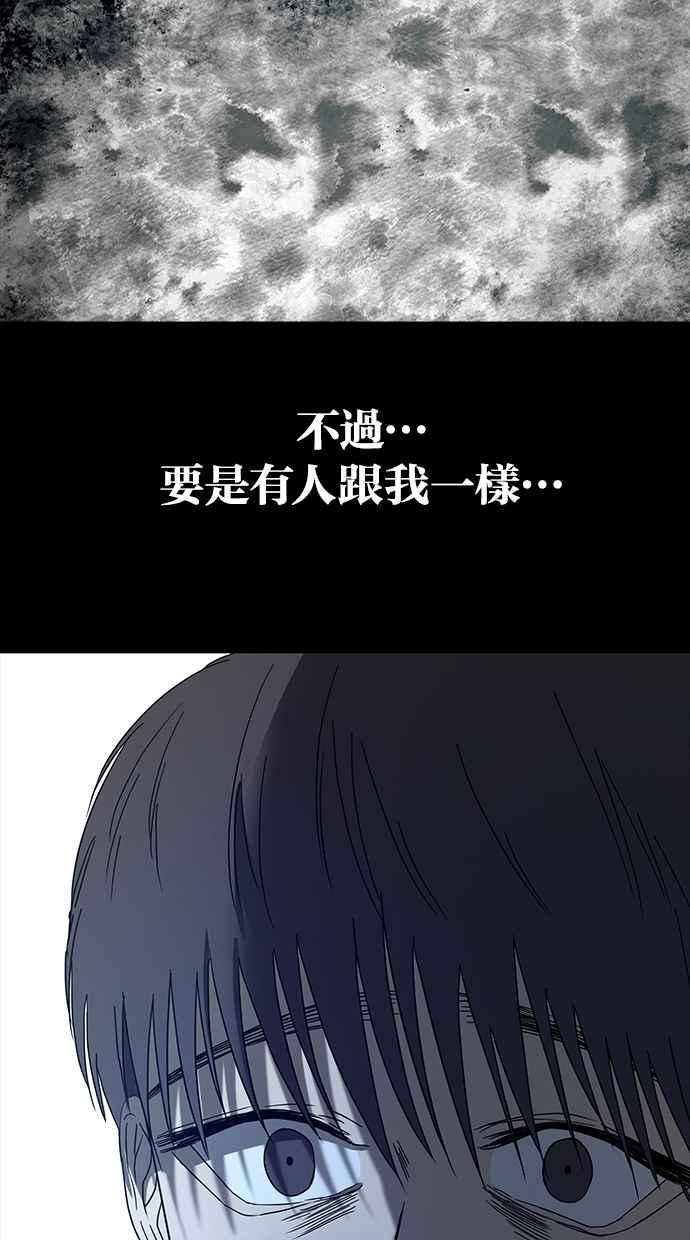 陷阱 第53话 第83页