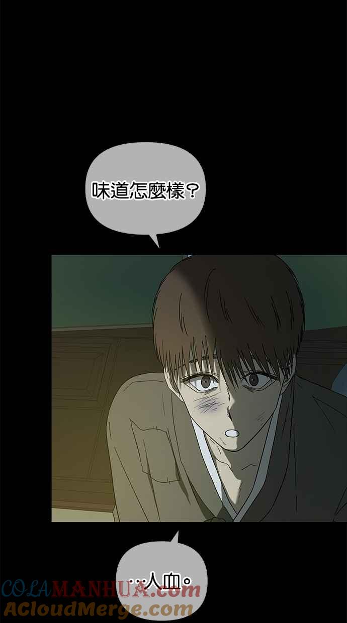 陷阱 第53话 第67页
