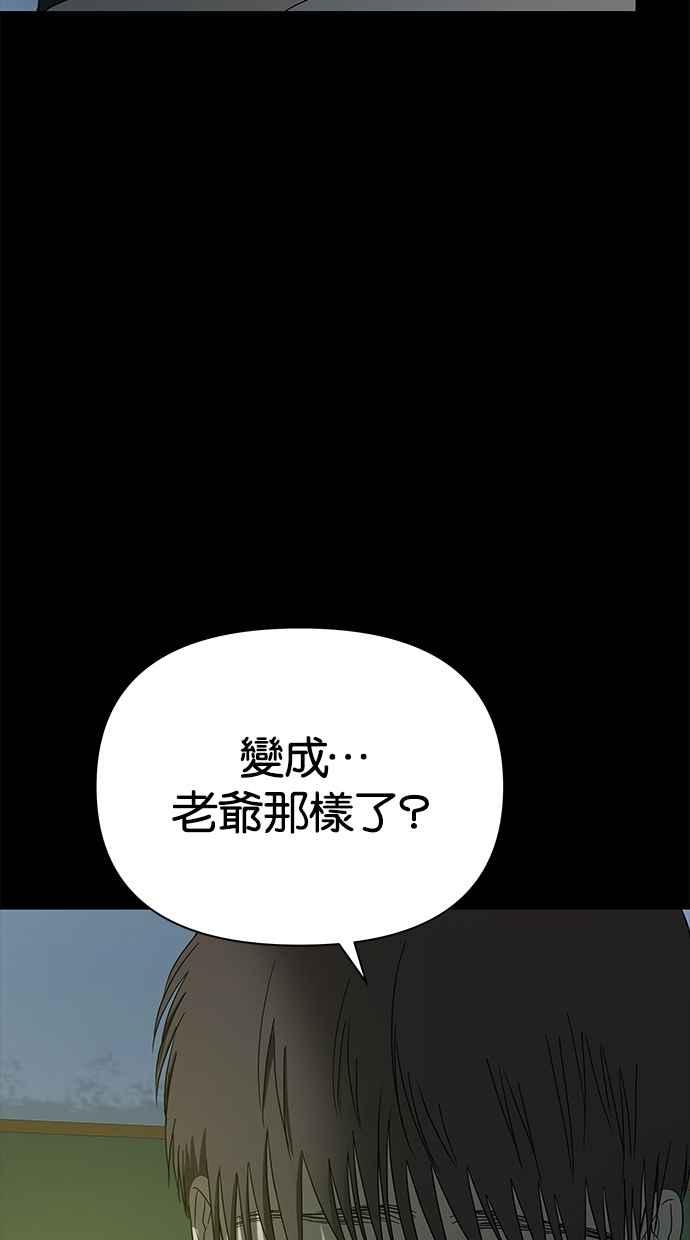 陷阱 第53话 第62页