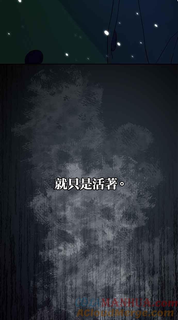 陷阱 第53话 第16页