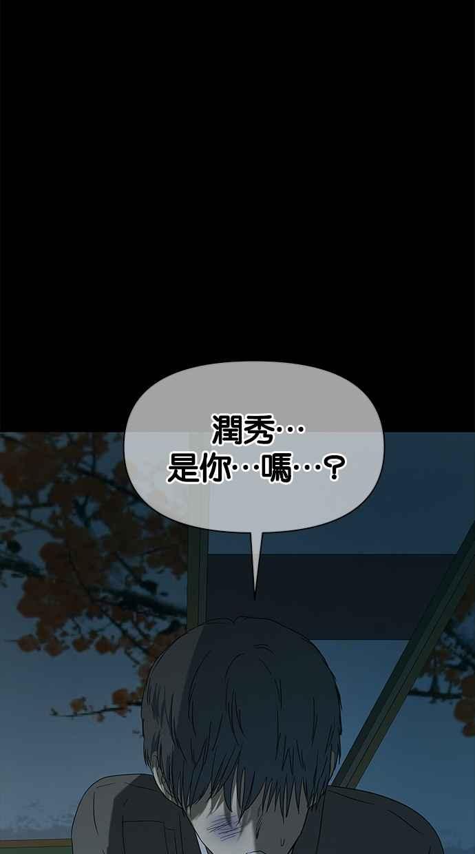 陷阱 第53话 第48页