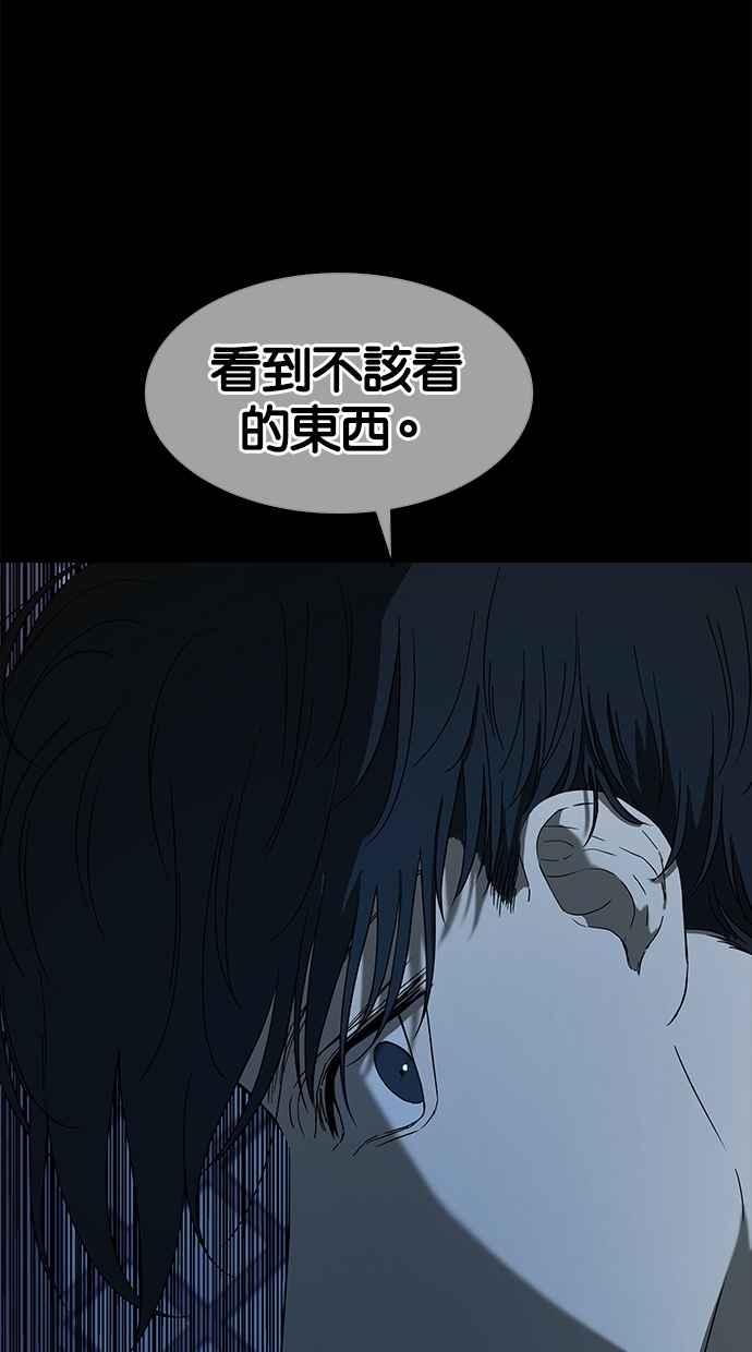 陷阱 第53话 第45页