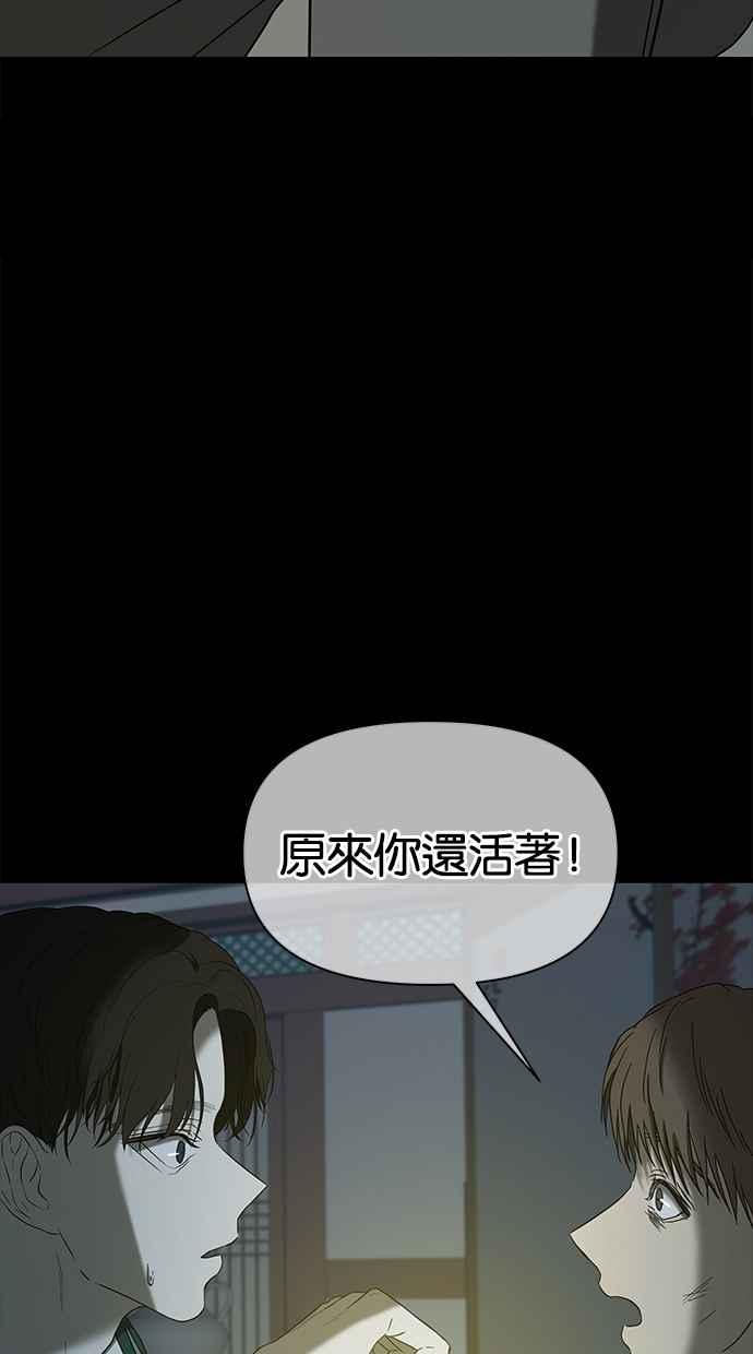 陷阱 第53话 第59页