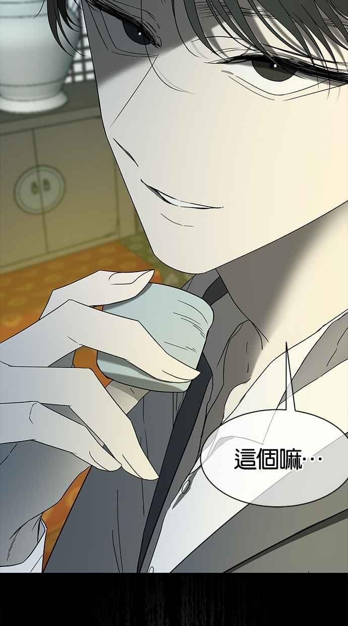 陷阱 第53话 第23页