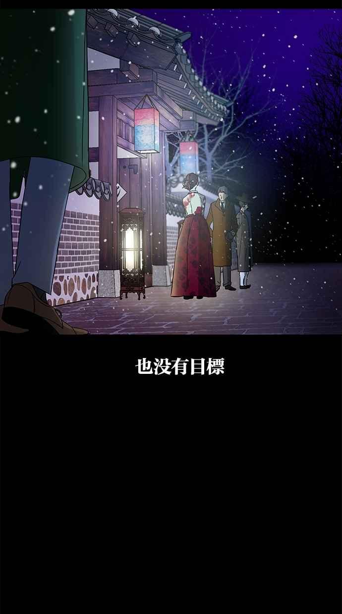 陷阱 第53话 第5页