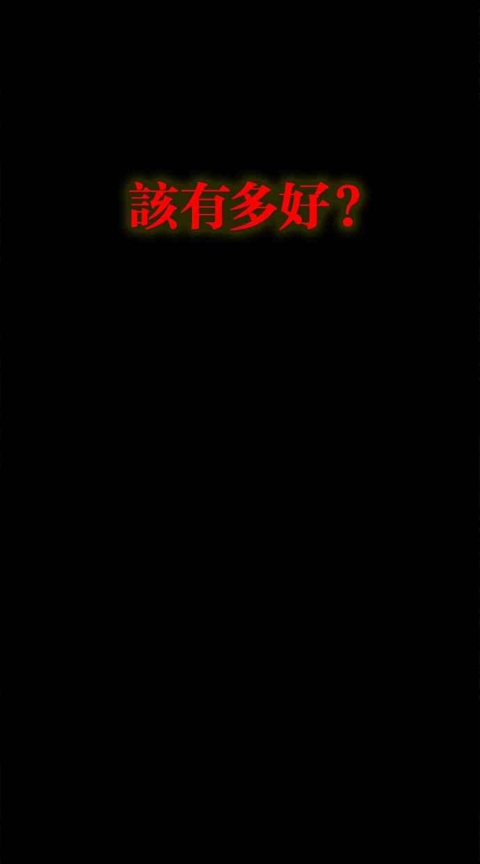 陷阱 第53话 第87页