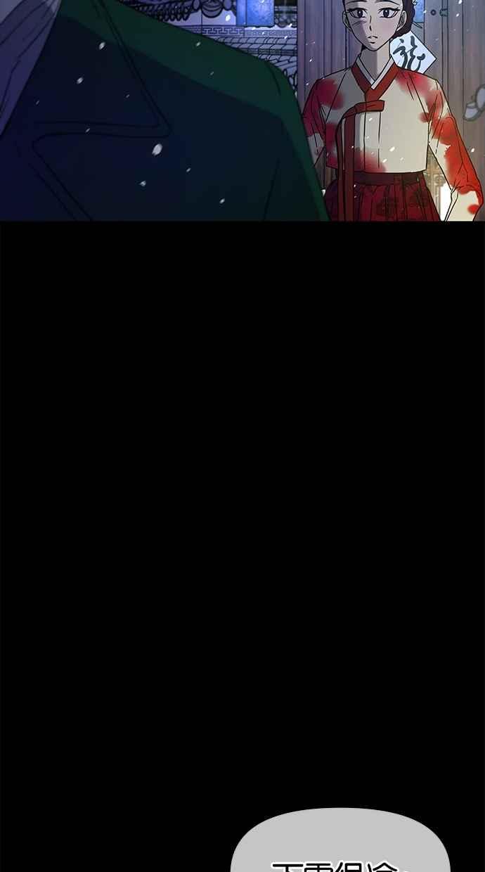 陷阱 第53话 第9页