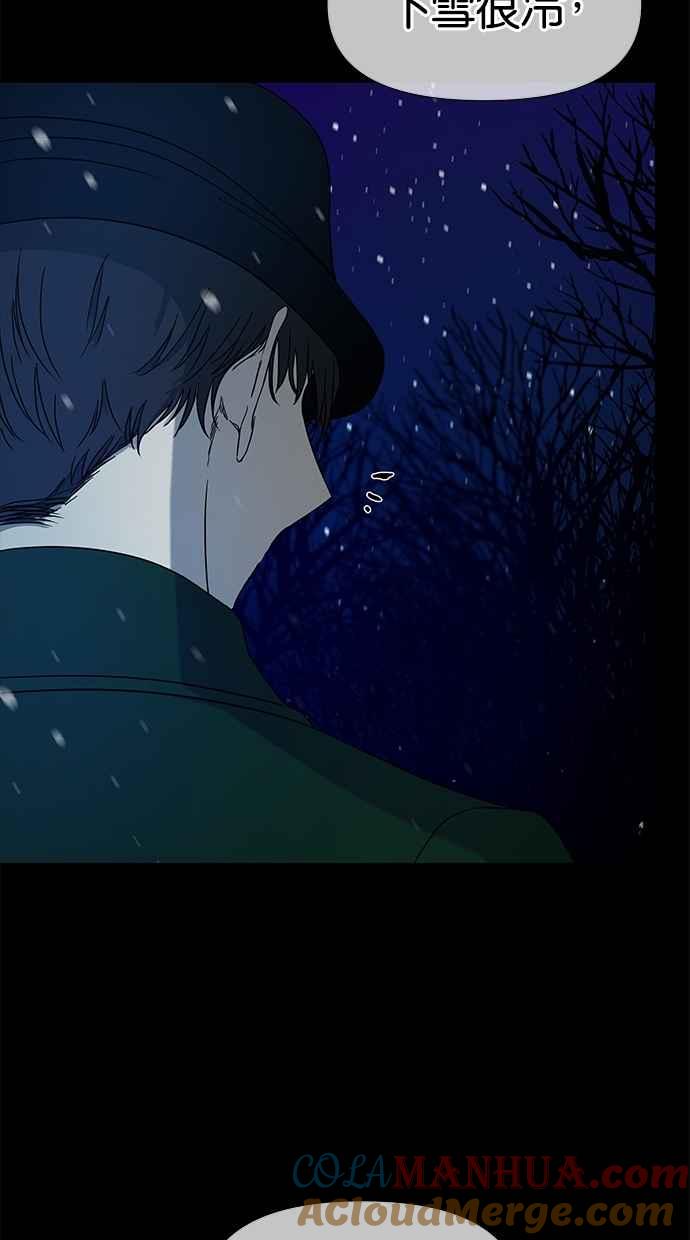 陷阱 第53话 第10页