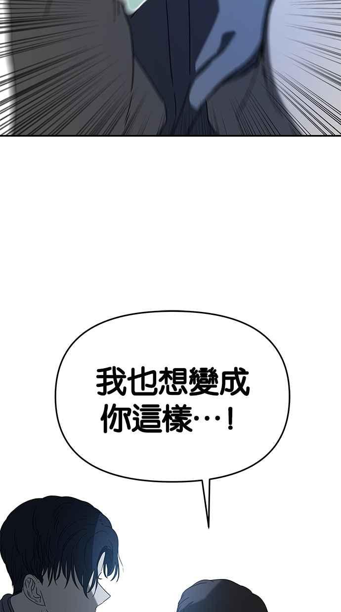陷阱 第53话 第77页