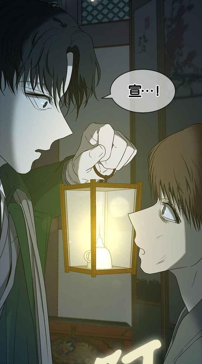 陷阱 第53话 第51页