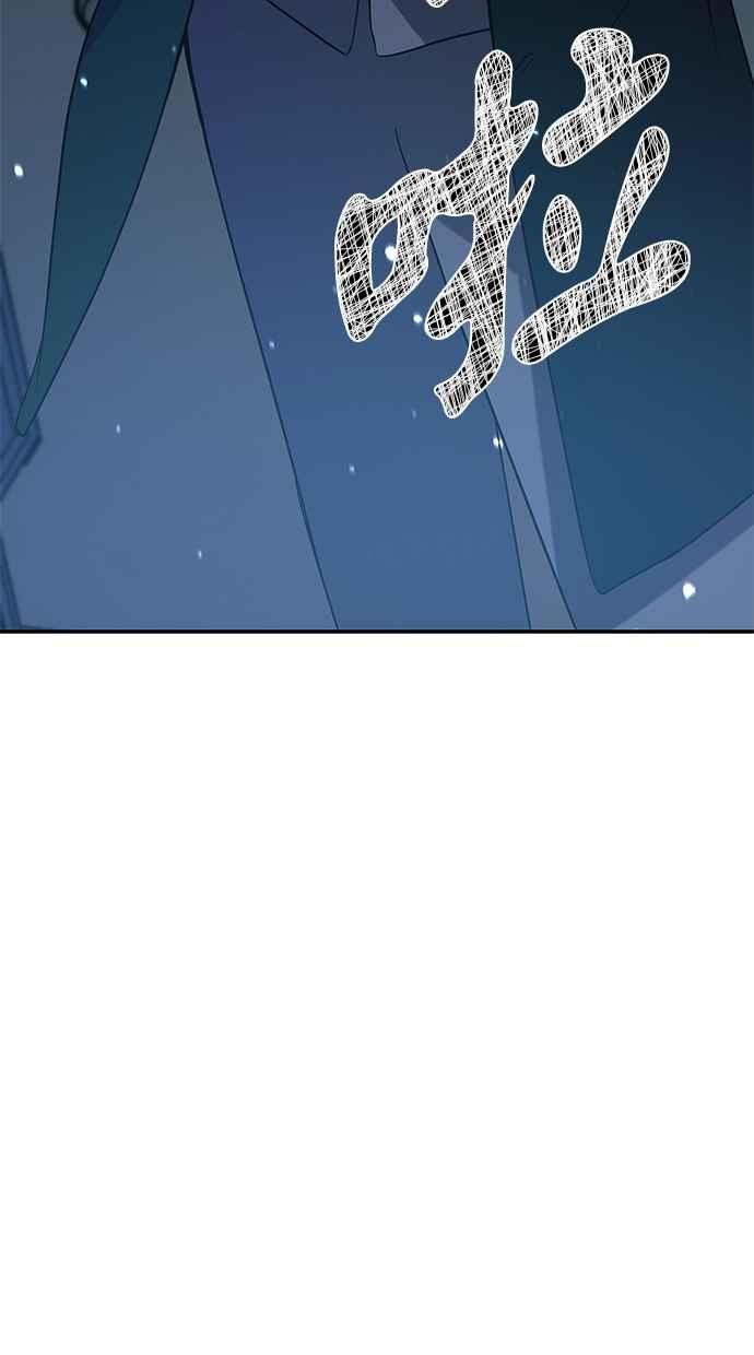 陷阱 第53话 第36页
