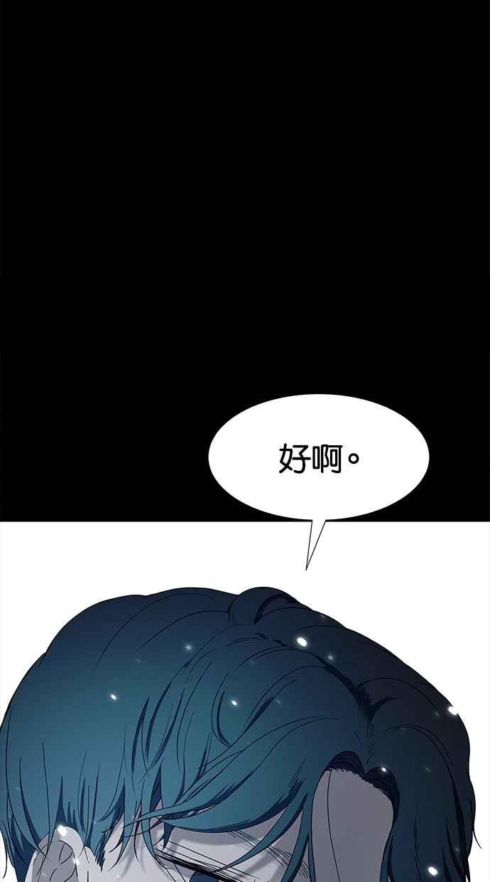 陷阱 第53话 第14页