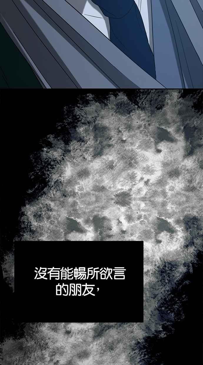 陷阱 第53话 第81页
