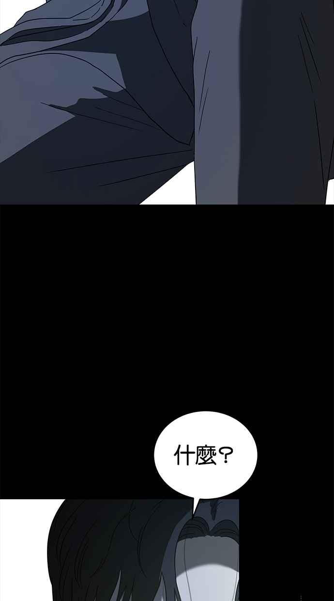 陷阱 第53话 第75页