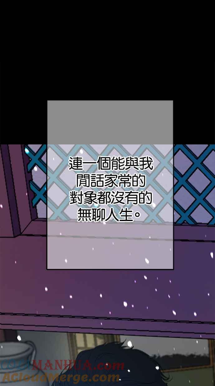 陷阱 第53话 第34页