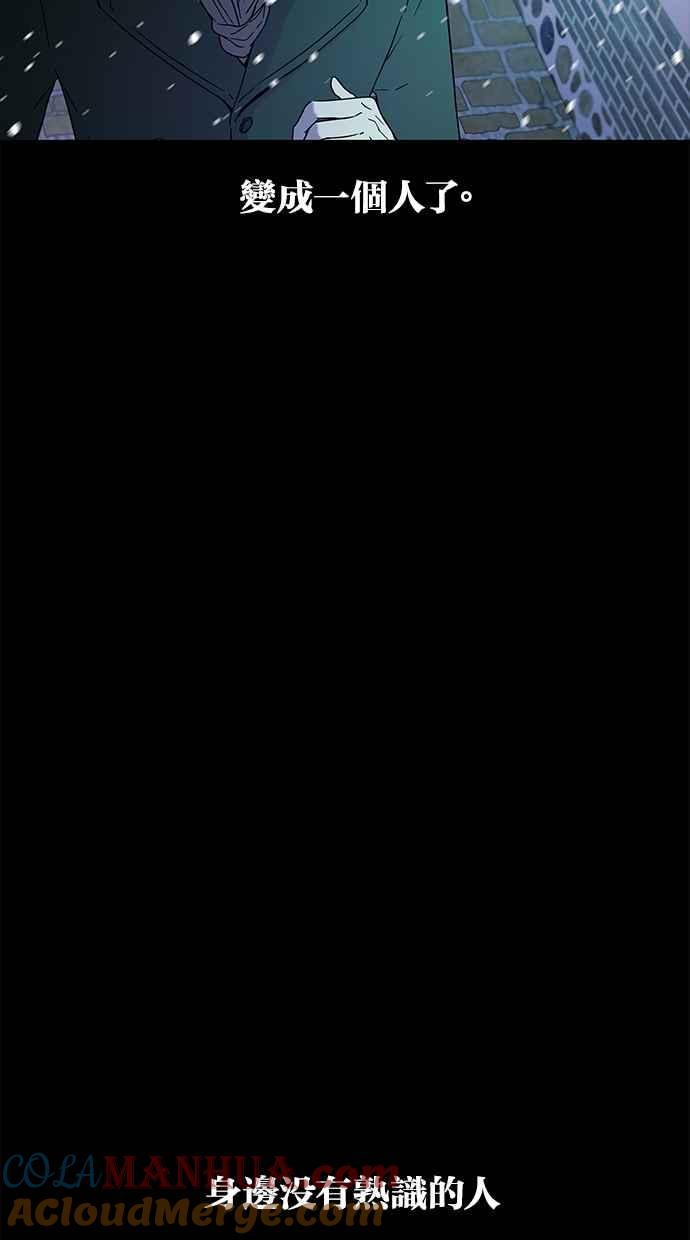 陷阱 第53话 第4页