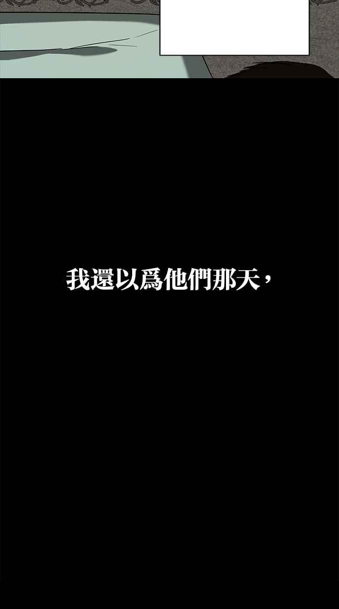 陷阱 第53话 第56页