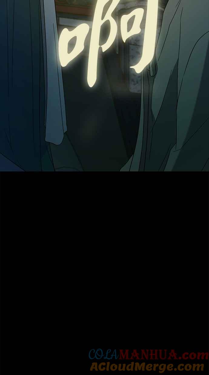 陷阱 第53话 第52页