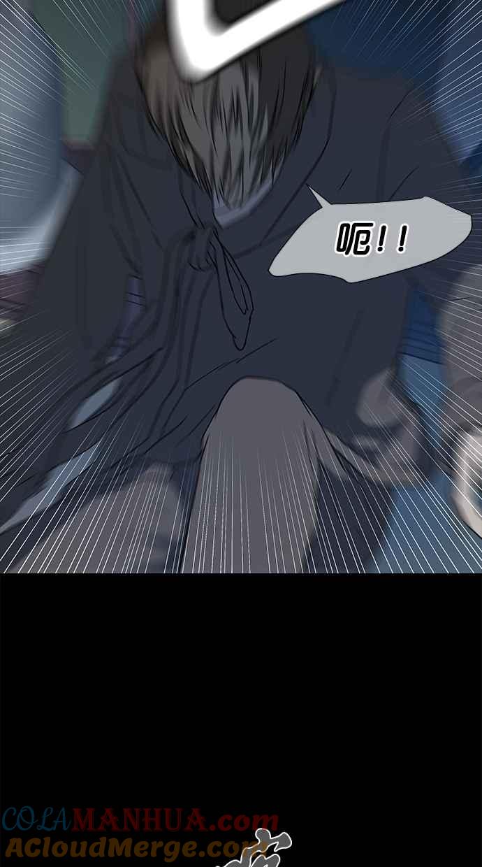 陷阱 第53话 第43页