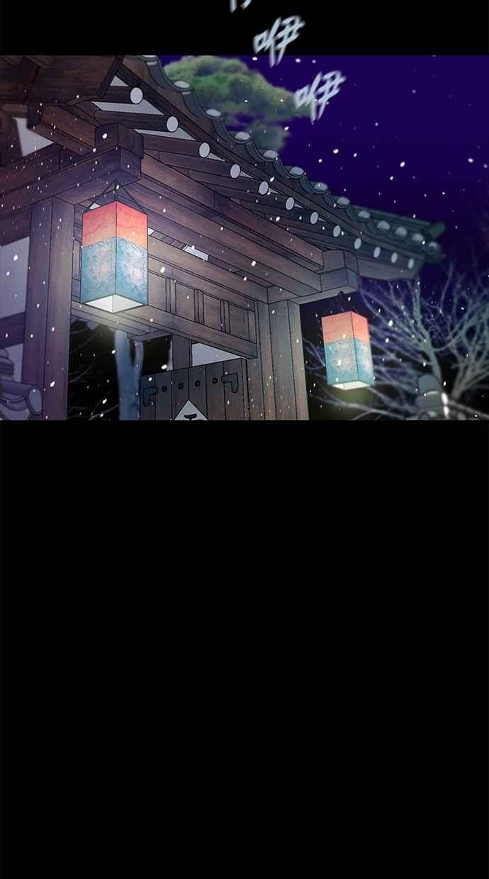 陷阱 第53话 第2页