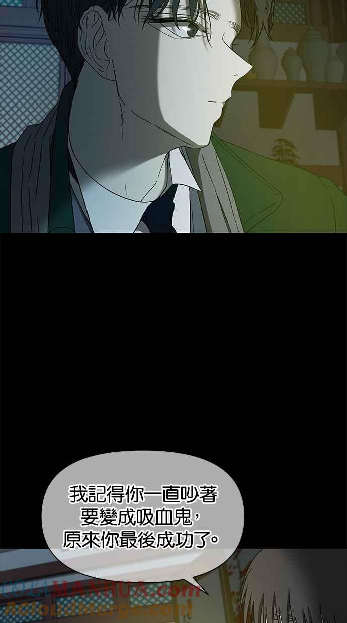 陷阱 第53话 第64页