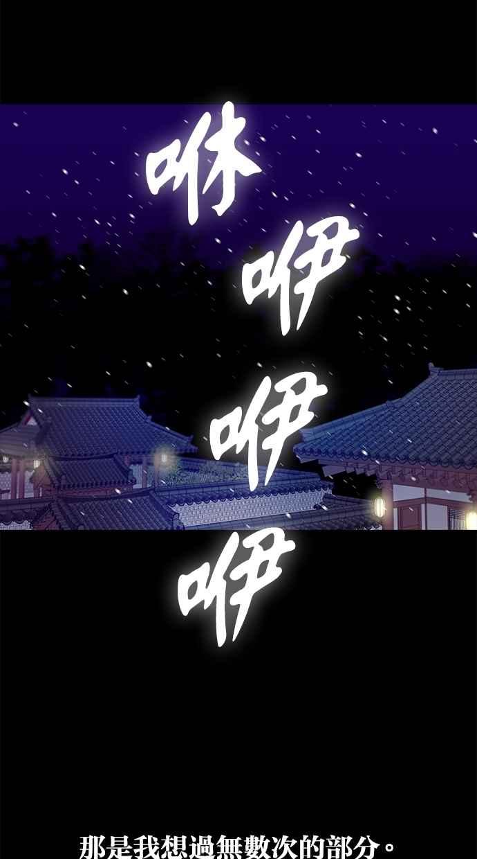 陷阱 第53话 第30页