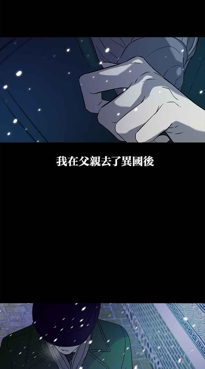 陷阱 第53话 第3页