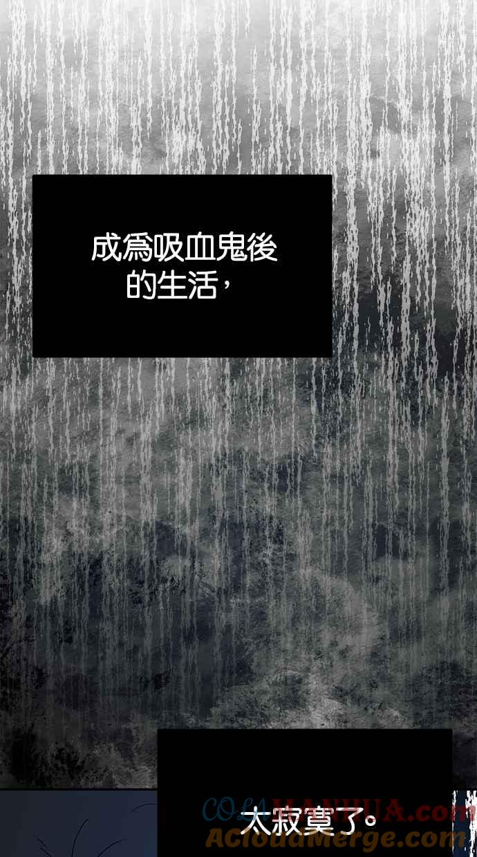 陷阱 第53话 第79页