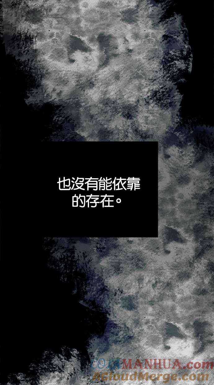 陷阱 第53话 第82页