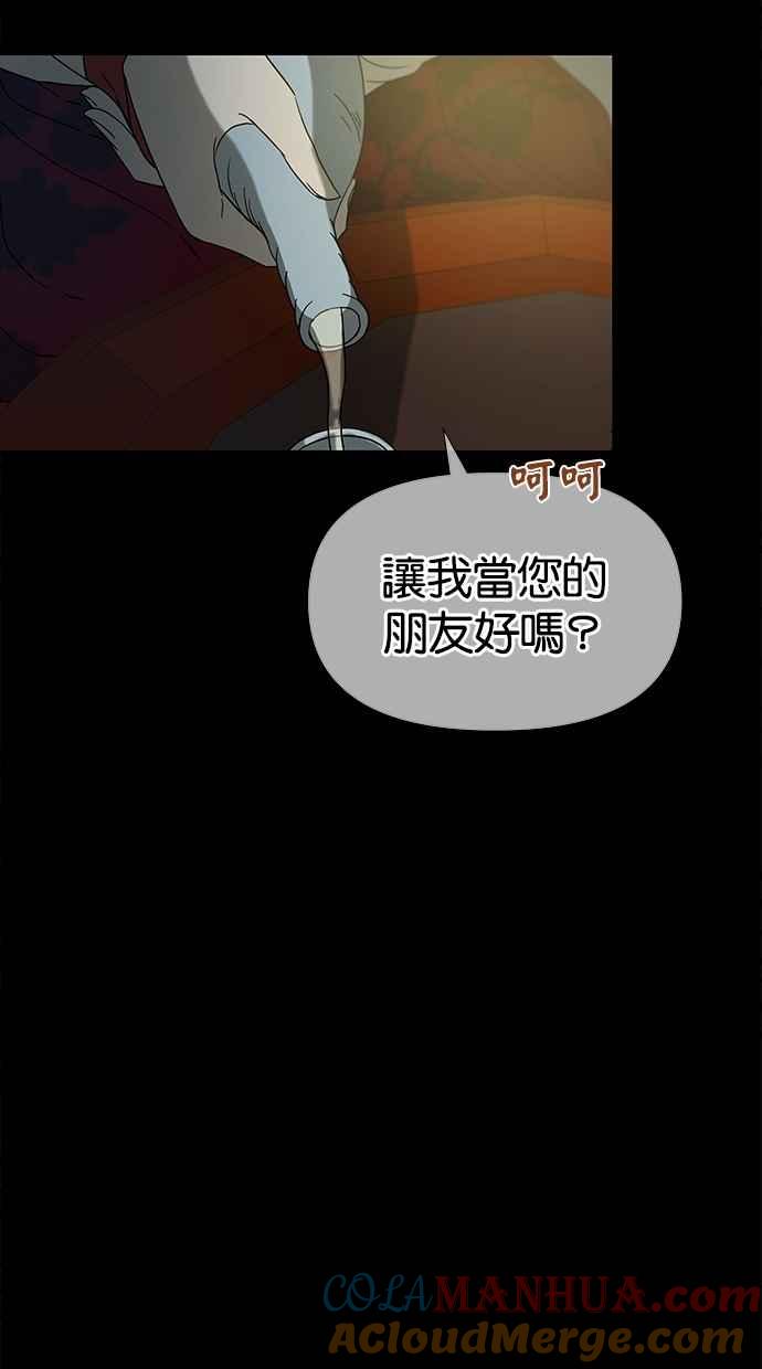 陷阱 第53话 第19页