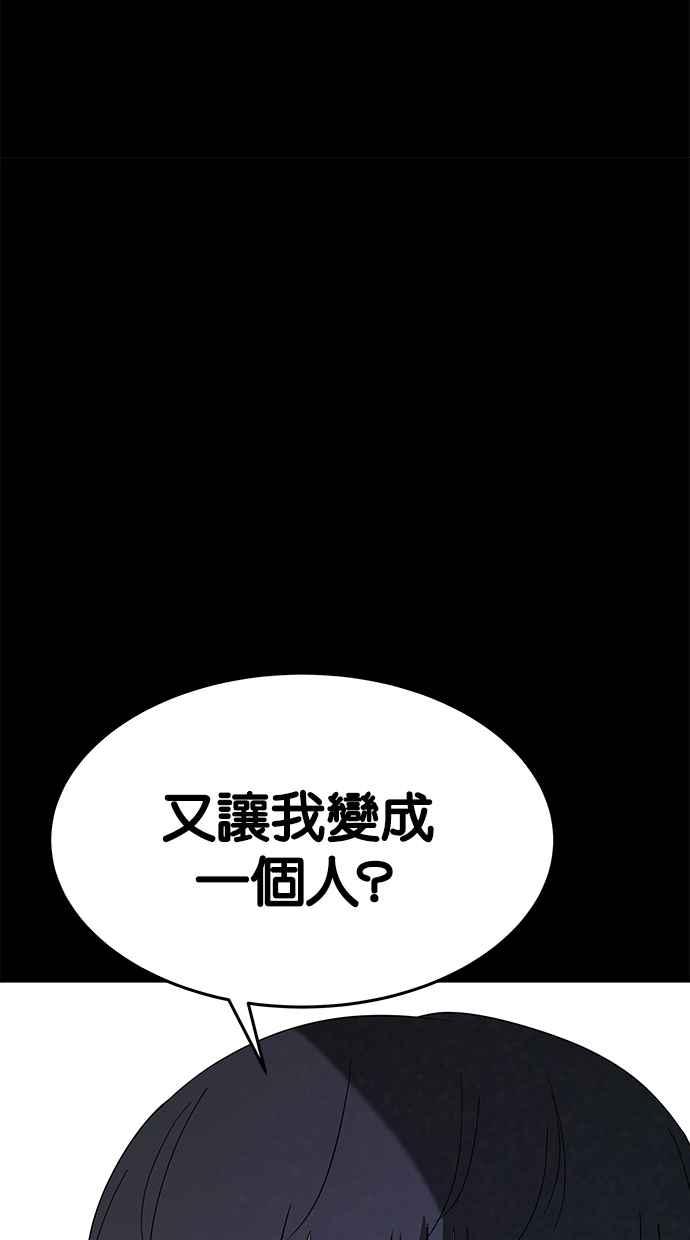 陷阱 第54话 第106页