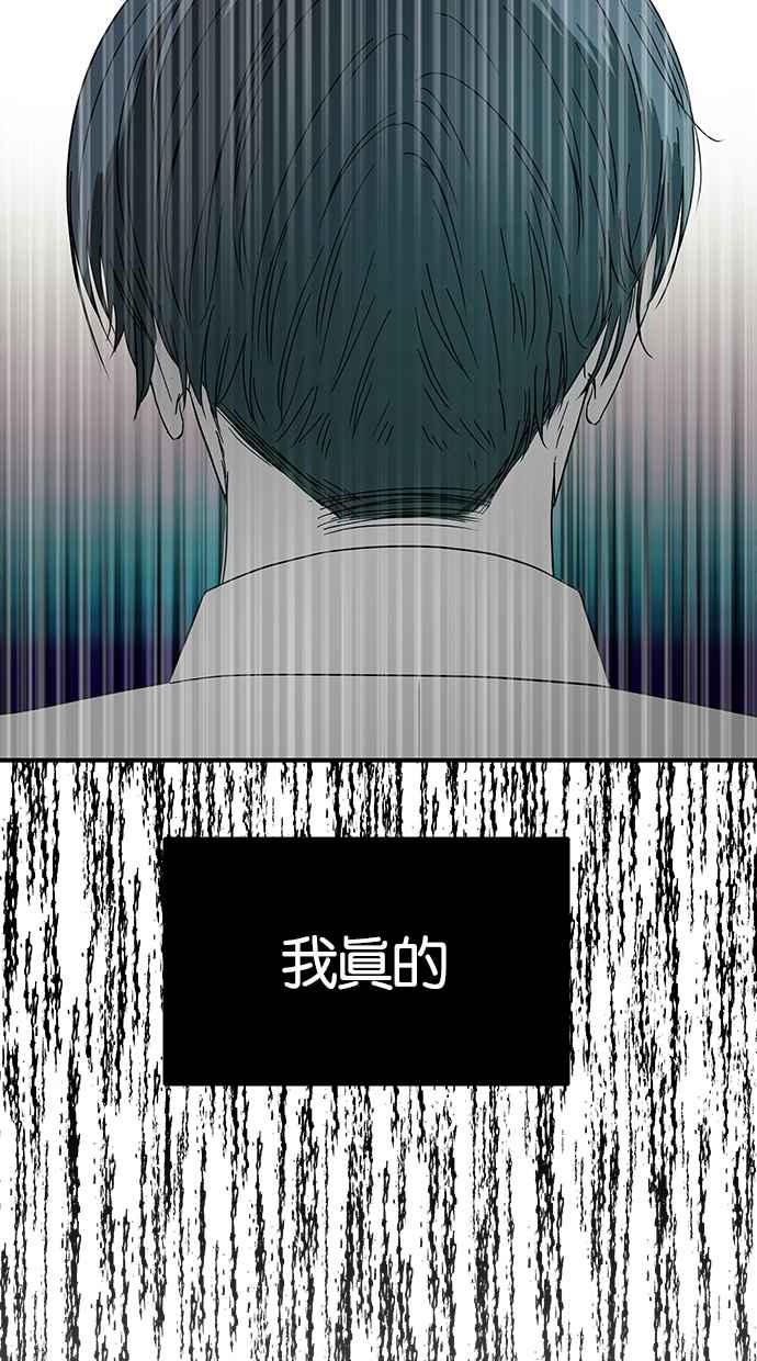 陷阱 第54话 第138页